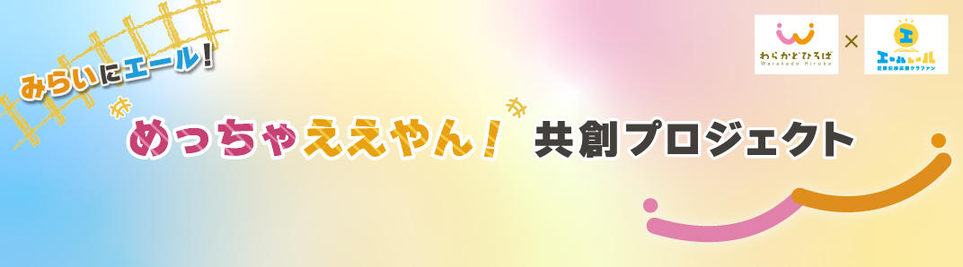 トップ画像