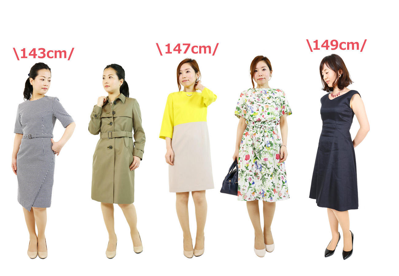 サイズの悩みにさようなら！小柄女性がサイズを気にせず服を選べる環境