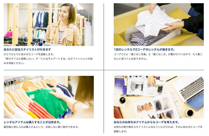 Leeap リープ 誰でもすぐにオシャレに 担当スタイリスト付きのメンズコーデレンタルサービス クラウドファンディング Enjine エンジン Leeap リープ 誰でもすぐにオシャレに 担当スタイリスト付きのメンズコーデレンタルサービス クラウドファンディング Enjine エンジン