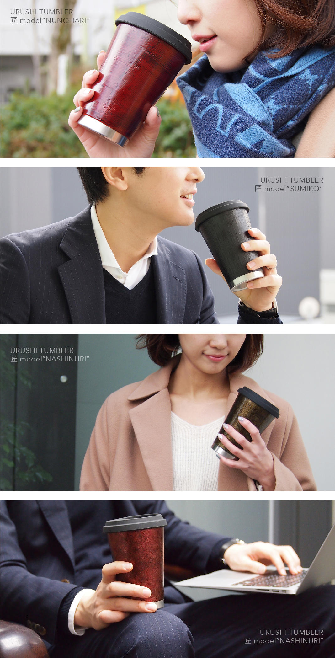 職人による日本の伝統美 越前漆器タンブラー「URUSHI TUMBLER 匠 model