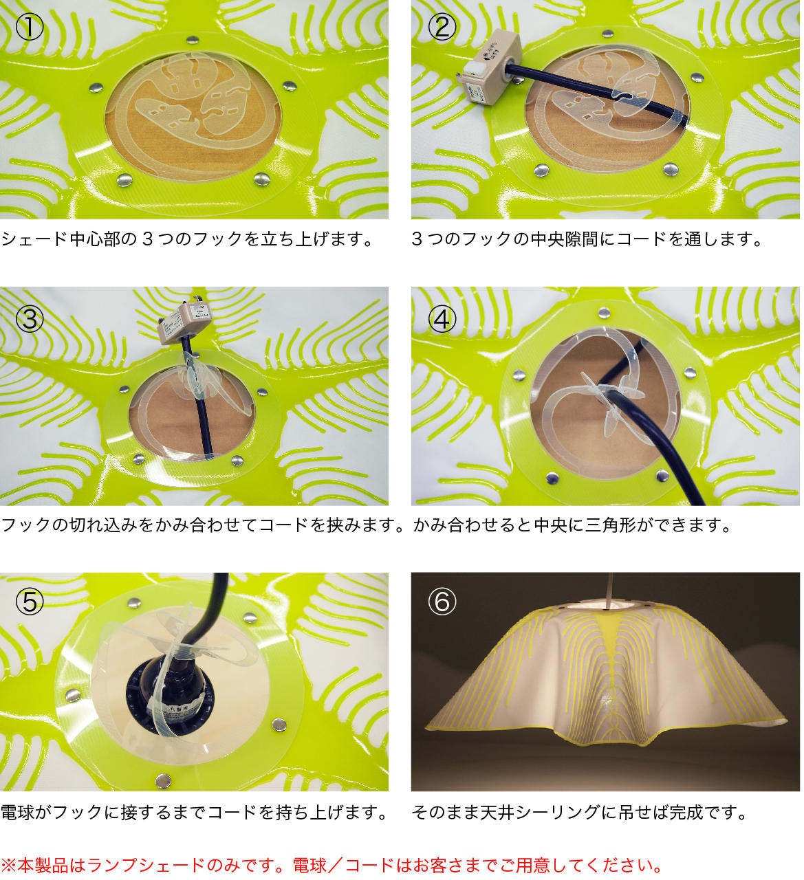 世界を驚かせた、印刷による骨組み！特殊印刷が生んだランプシェード