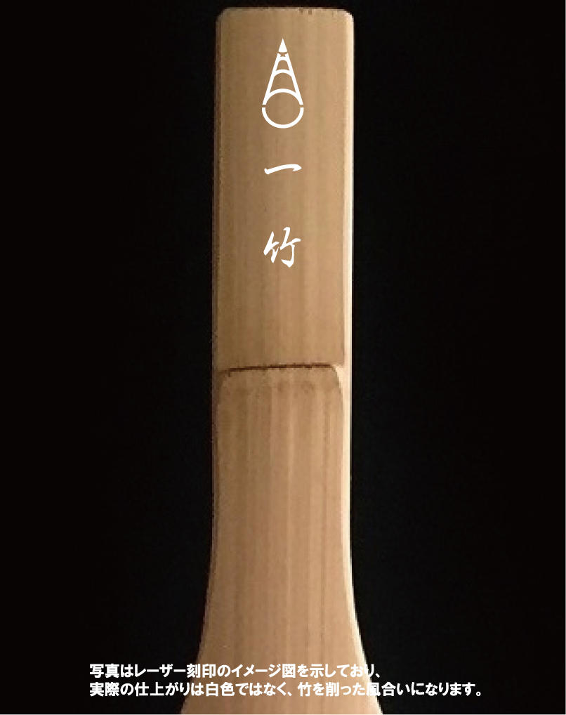 限定5名様】 レーザー刻印入りBAMBOO COOLER 『一竹 - Icciku