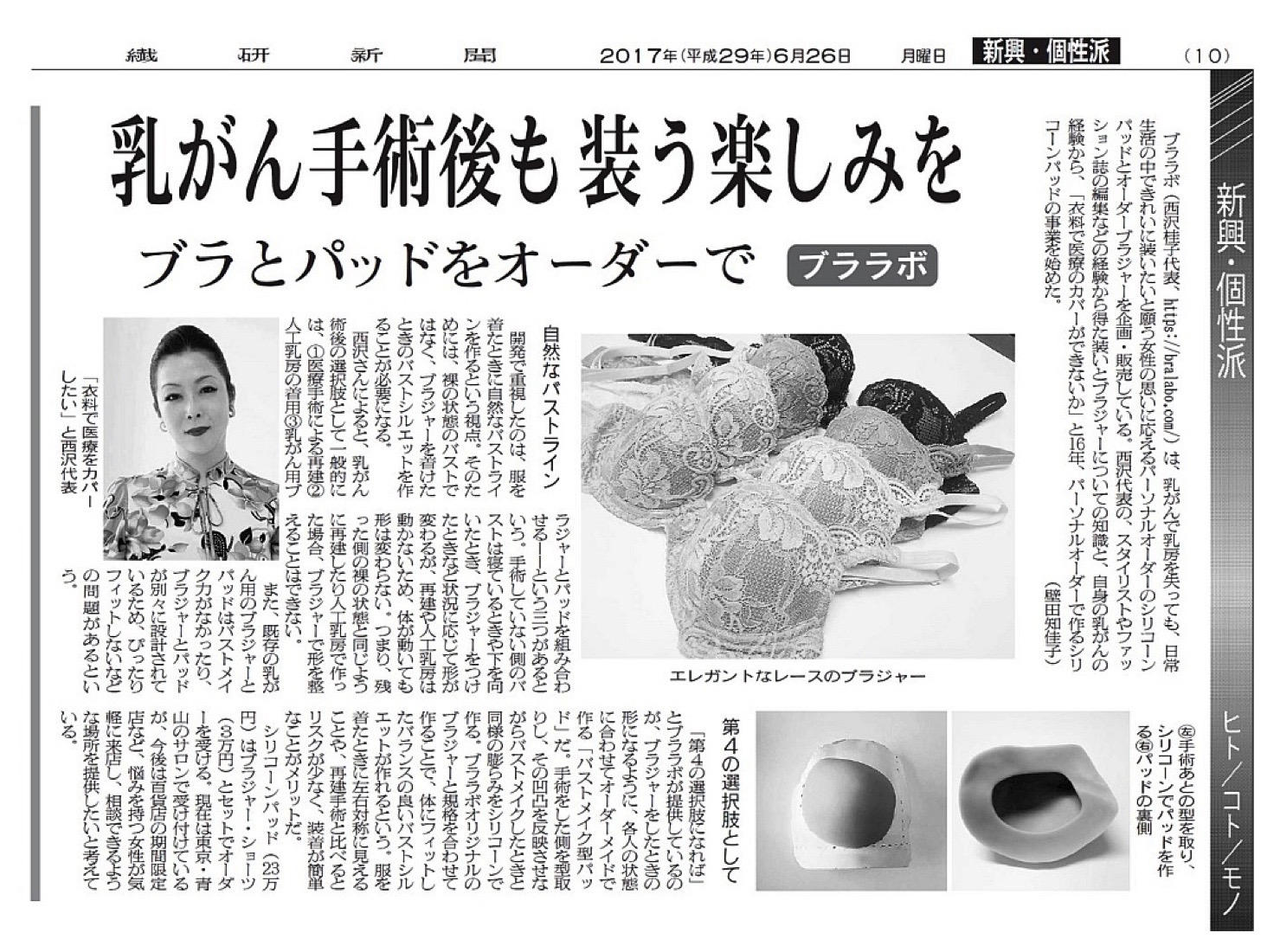 手術はしない乳房再建」の情報をすべての女性に届けたい。周知活動に