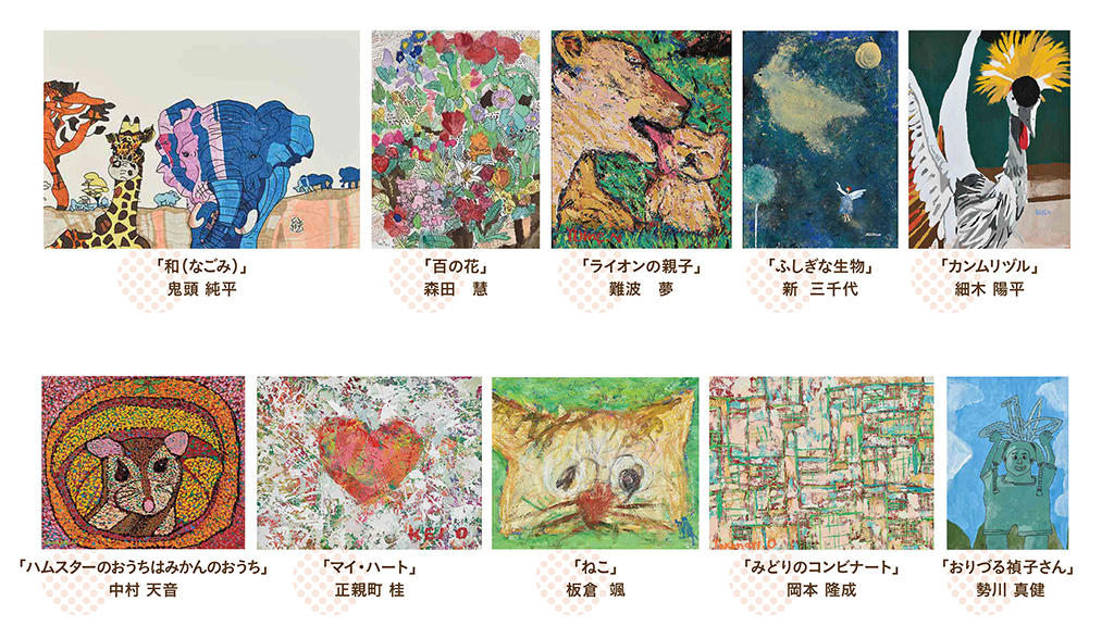 雑貨・文具で社会に貢献！「ピースアート」平和に繋げる障がい者アート