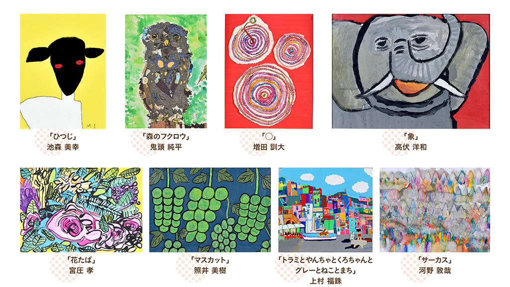 雑貨・文具で社会に貢献！「ピースアート」平和に繋げる障がい者アート