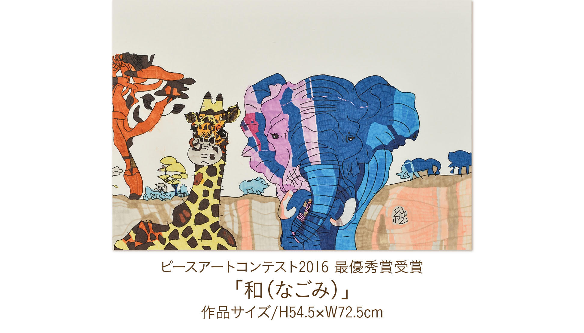 雑貨・文具で社会に貢献！「ピースアート」広島から平和に繋げる障がい