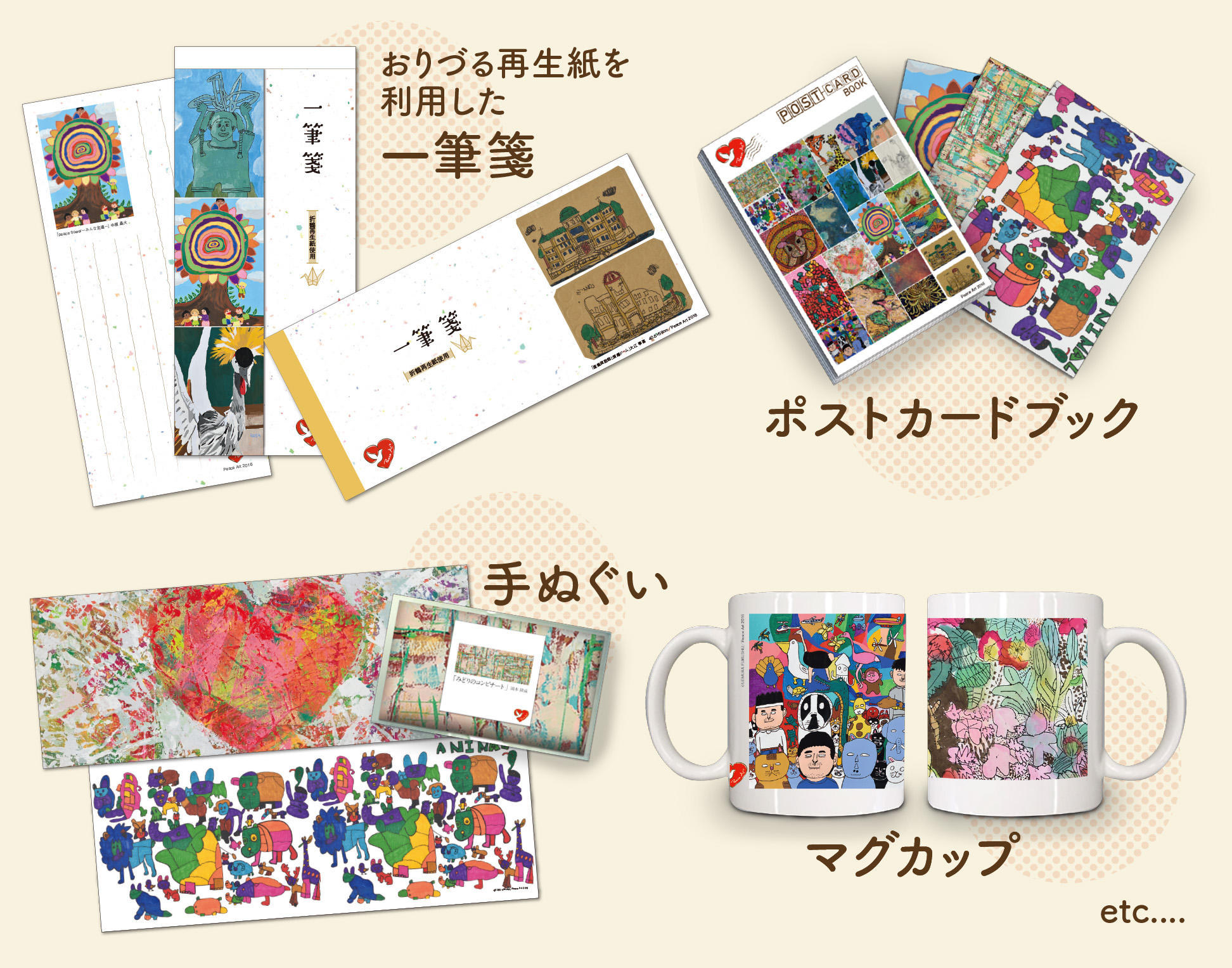 雑貨・文具で社会に貢献！「ピースアート」広島から平和に繋げる障がい