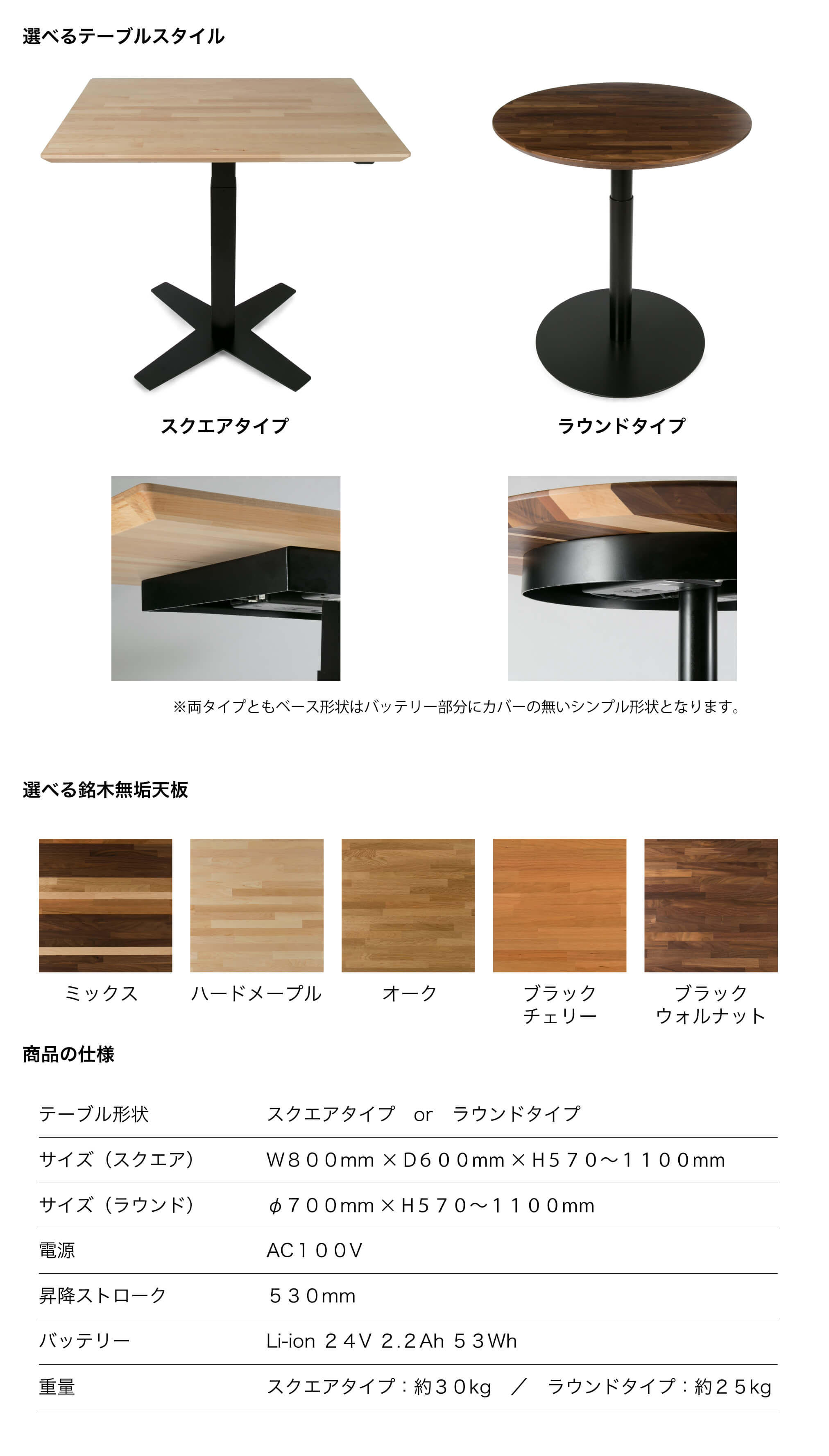 I&C Ween 電動昇降カフェテーブル限定モデル スイッチ1つでインテリア空間のあり方を変える夢のテーブル