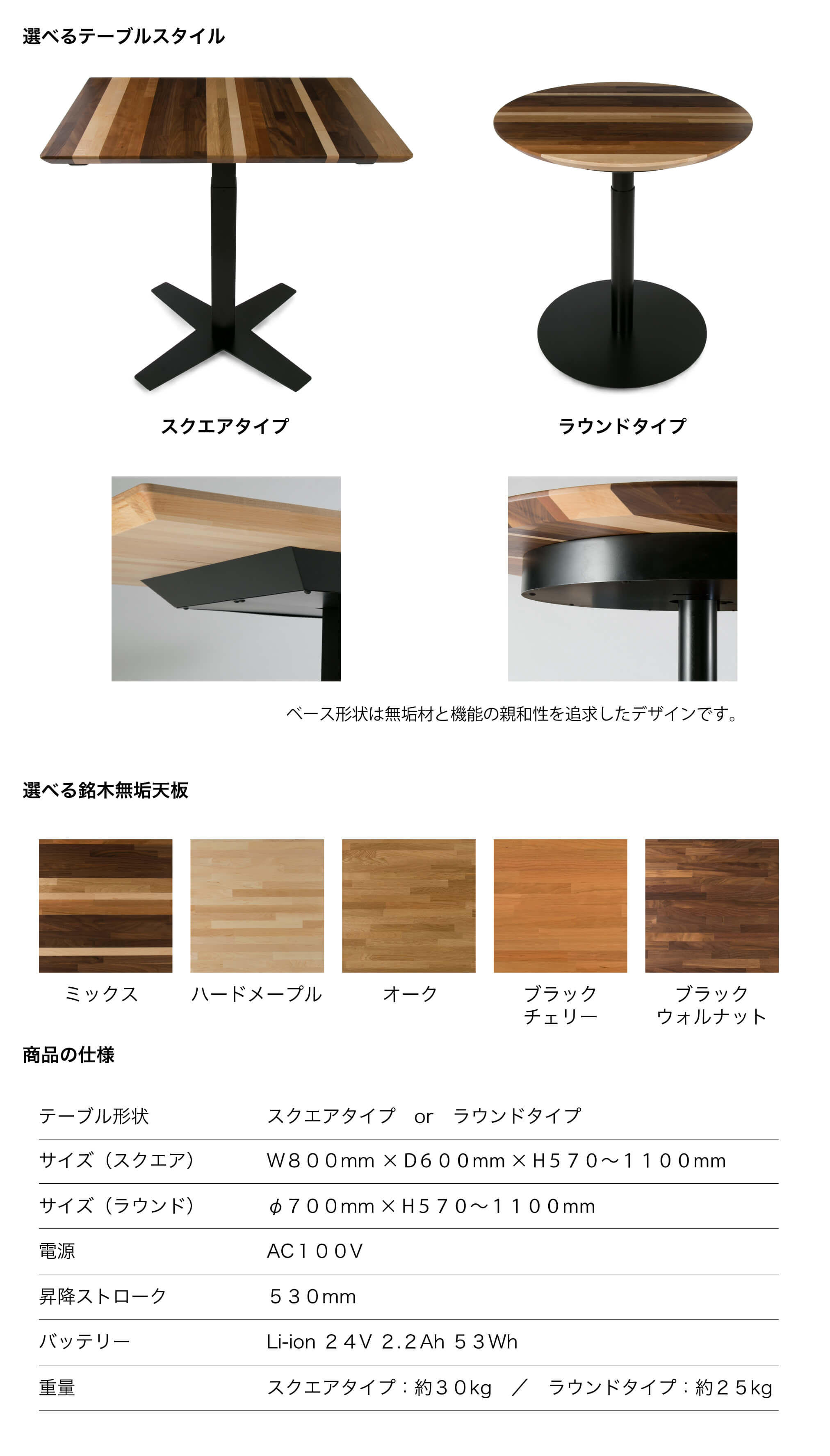 I&C Ween 電動昇降カフェテーブル限定モデル スイッチ1つでインテリア空間のあり方を変える夢のテーブル
