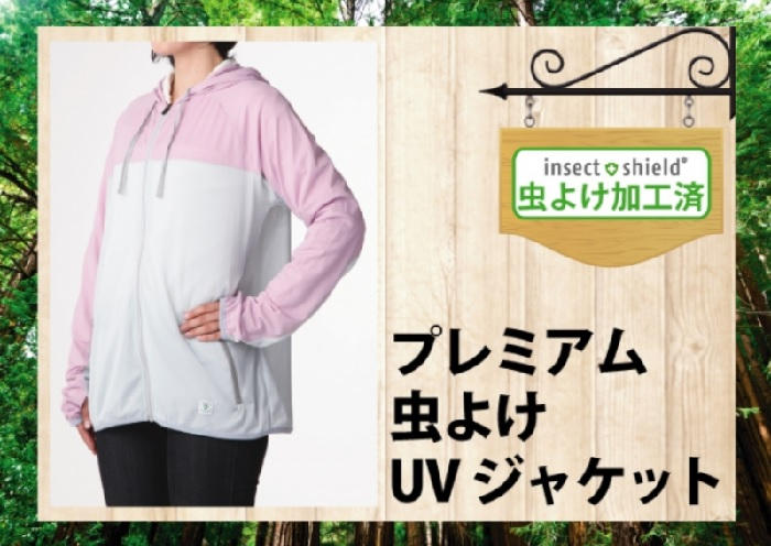 プレミアム虫よけｕｖメッシュパーカー クラマルオンラインストア