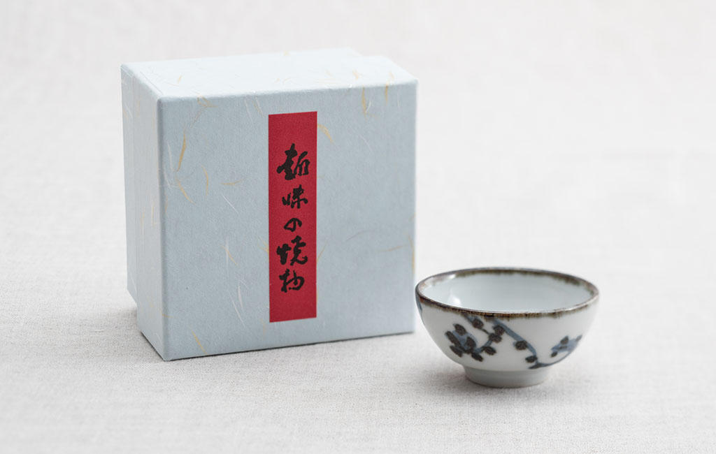 半泥子廣永窯 『染付多幸唐草深盃』 - (日本酒に、世界が酔う