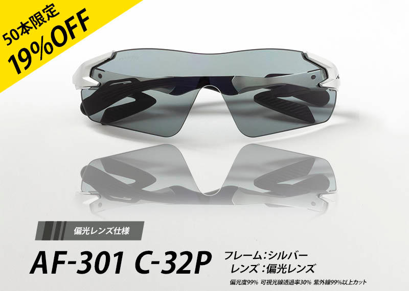 AirFly（エアフライ）サングラス 鯖江産モデル 偏光レンズセット (ホワイトマット) AF-301 C-2 AirFly（エアフライ）サングラス 鯖江産モデル 偏光レンズセット