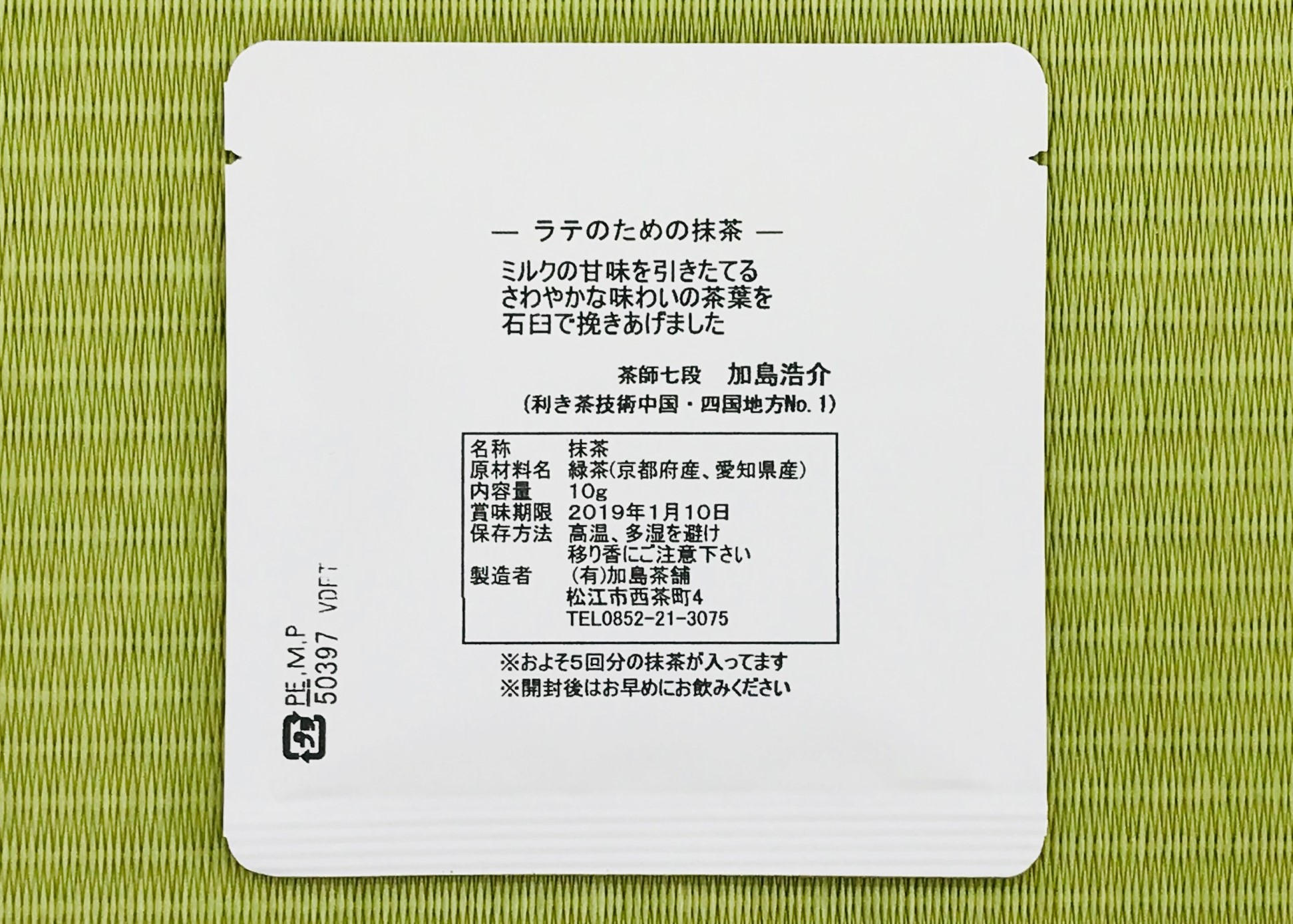 クラウドファンディング特別価格】“ご縁の国 島根”のラテ茶碗3個セット
