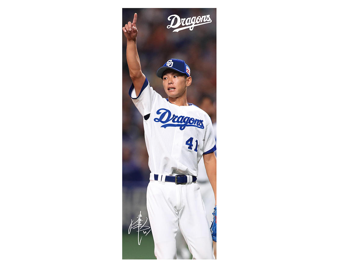 浅尾投手にありがとうの感謝をこめて―中日スポーツ浅尾投手引退記念