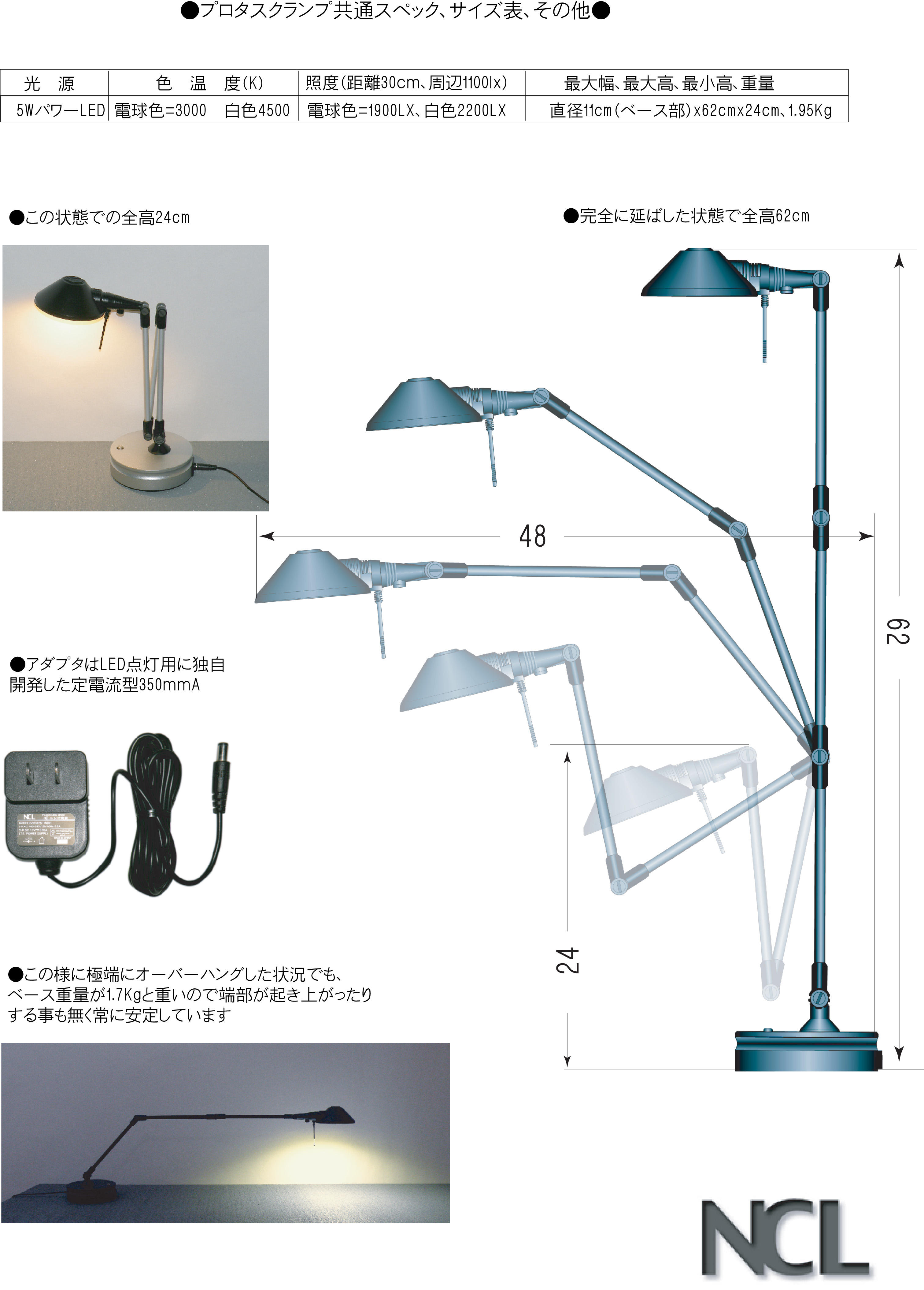 プロタスクランプ クランプ型 アルミ３本アーム/白色LED NCL-712D プロタスクランプ、ミニタスクランプ、紫外線ＵＶ機器等製品紹介