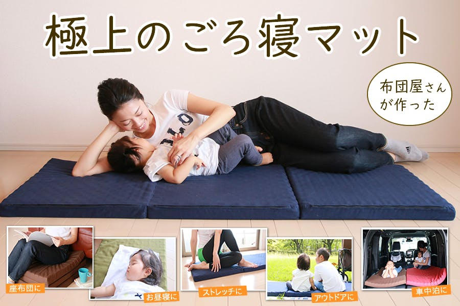 【専用】美品極上 ごろ寝マット 【FUARI】 折りたたみ マットレス　ブラウン Yurikago（ゆりかご）オリジナルの寝具開発・販売を行ってます。