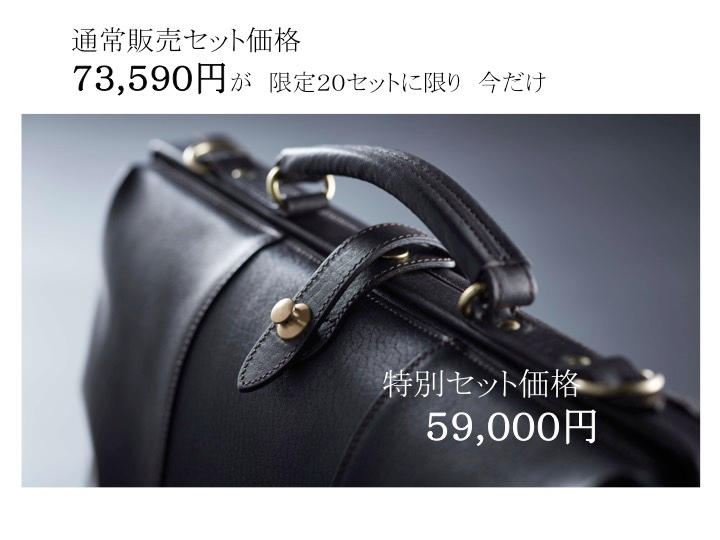 鉄で染めた希少革。希少ゆえ限定発売！タンナーと職人による至高の