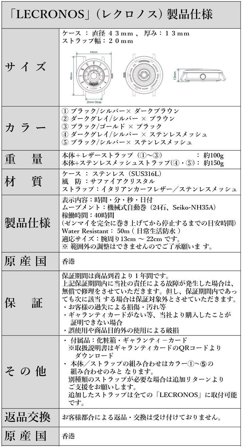 ヴィンテージカーのメーターをモチーフにした「LECRONOS」。レトロと
