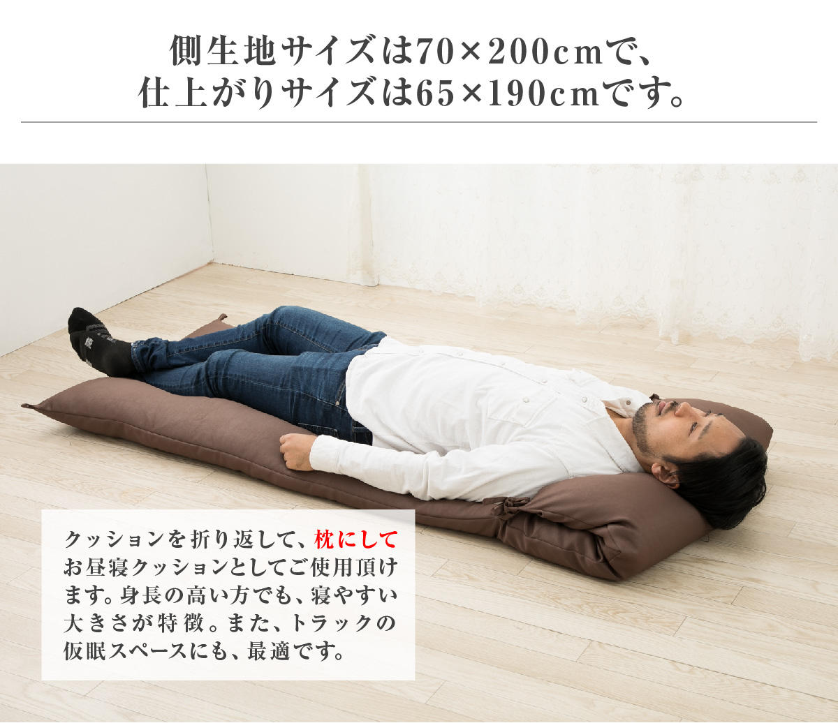 自宅でゴロゴロとくつろぎのひと時「俺のゴロ寝クッション