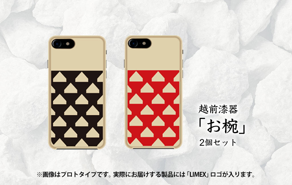 越前お椀／朱＆黒2個セット】LIMEX＋漆 iPhoneSE（第2世代）, 7,8用
