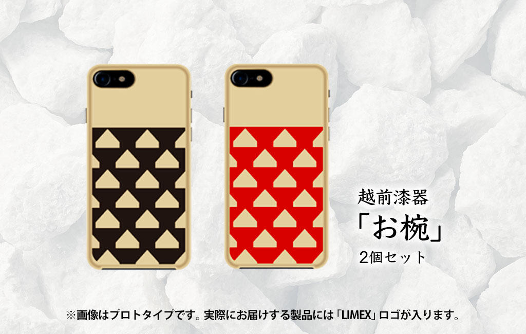 越前お椀／朱＆黒2個セット】LIMEX＋漆 iPhoneSE（第2世代）, 7,8用