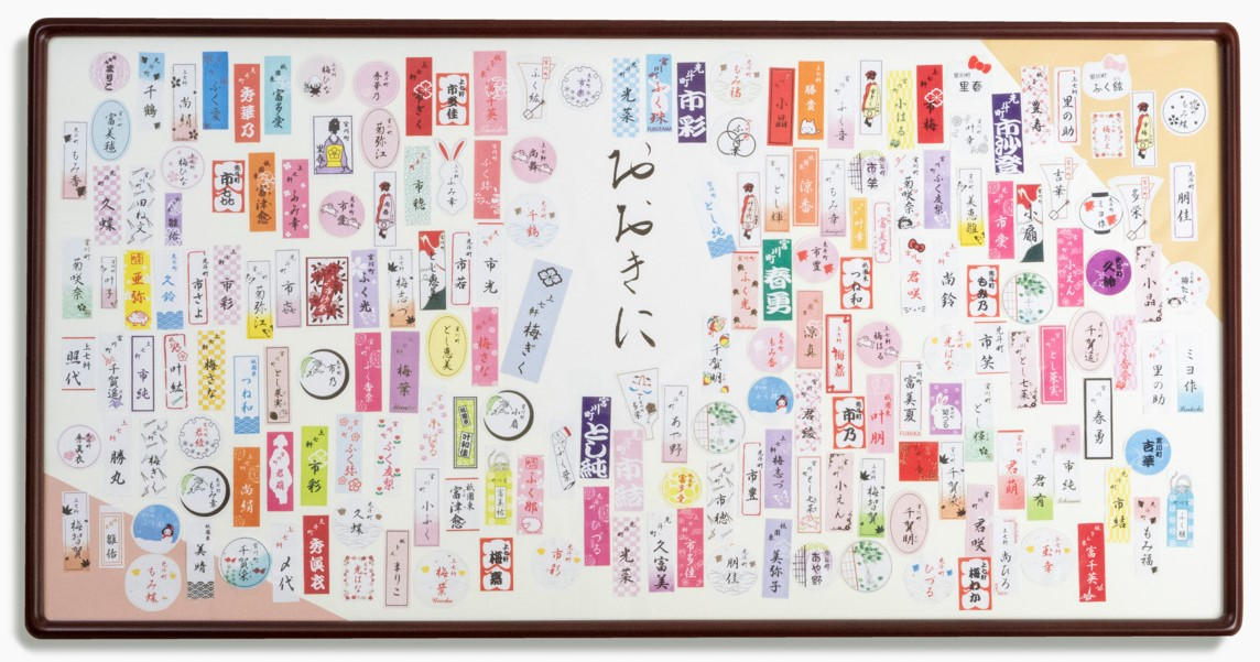 千社札－五花街の芸妓・舞妓勢ぞろい（額縁入り） - (京の花街文化を