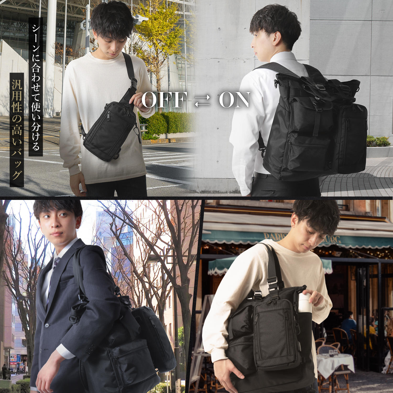 忘れ物0の快適バッグ！】2in1 BAG！トートバッグからボディバッグが