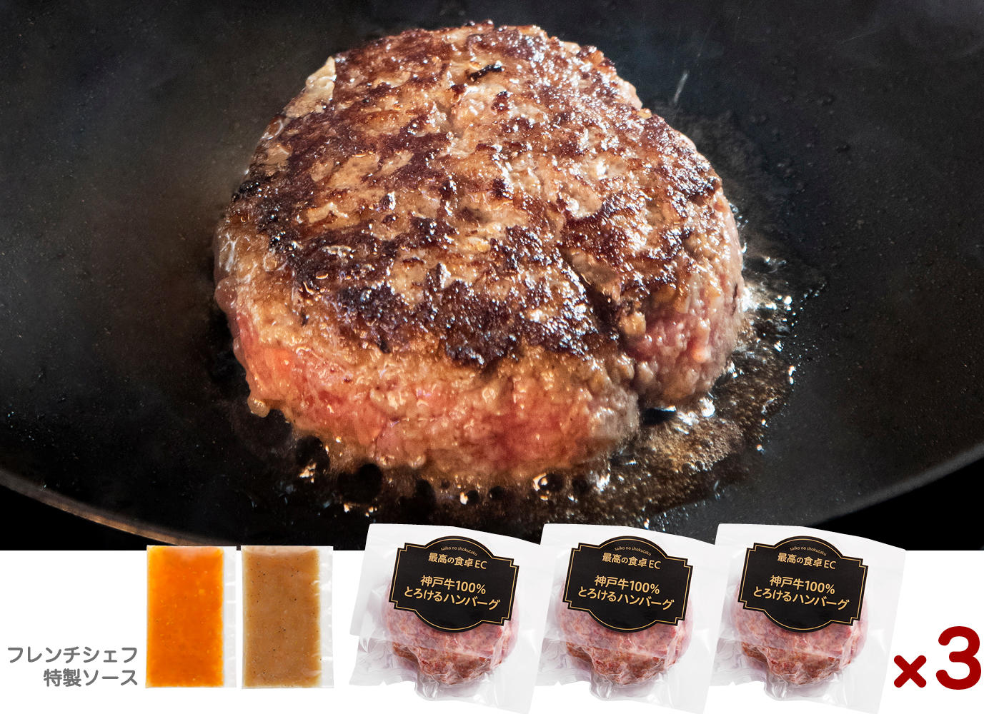 神戸牛100％とろけるハンバーグ9個 - (海外セレブも注目する、世界に