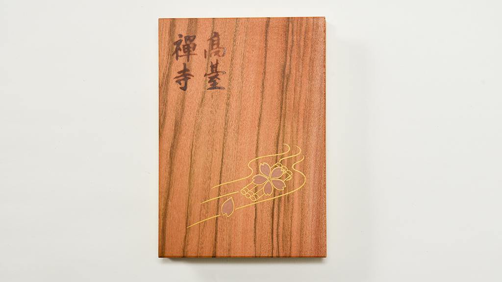 京都市　即成院　限定木製御朱印帳　限定御朱印 京都市 即成院 限定木製御朱印帳 限定御朱印