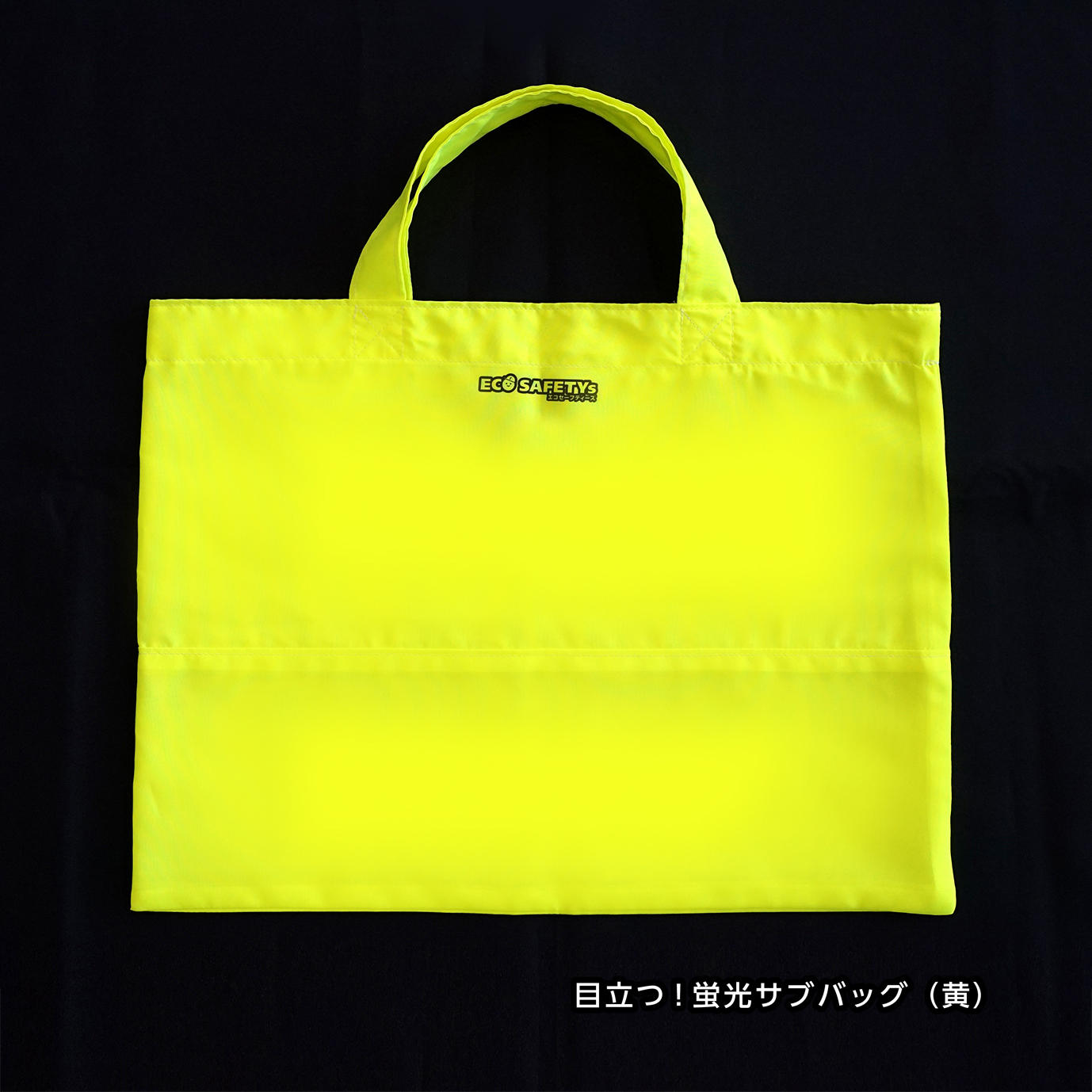 交通安全をエシカルに促進！Eco Safetys（エコセーフティーズ）誕生