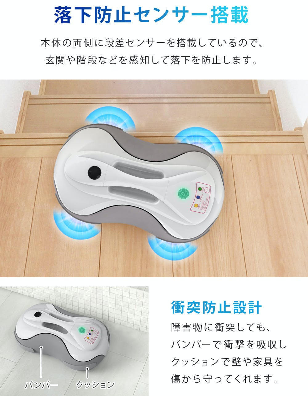 水拭きロボット ミズモッパー 忙しい毎日の相棒 自動で床