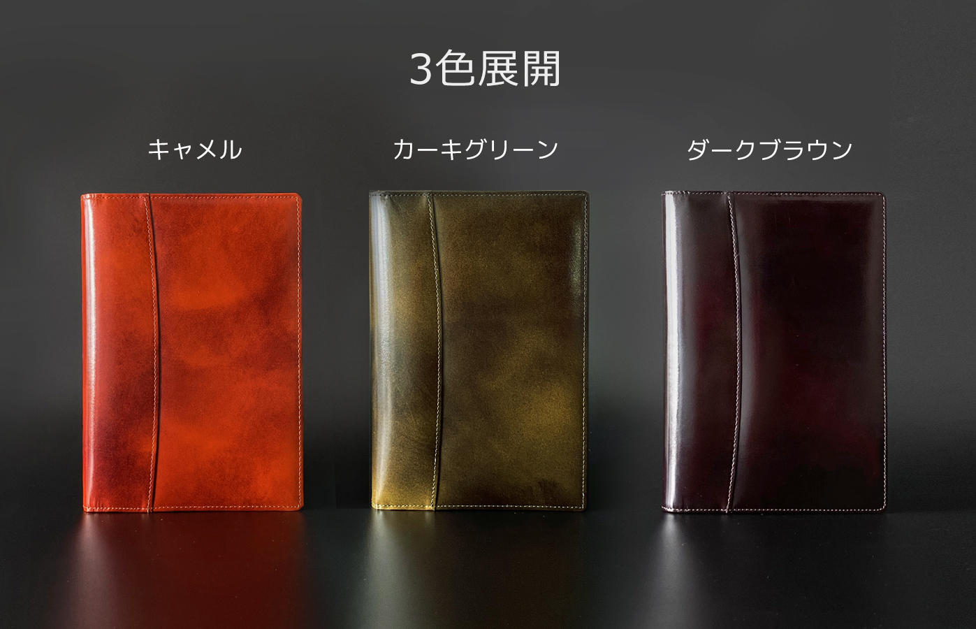 YOSHINAからアナログ管理の新提案！ 利便性を追求した「本革A5ノート