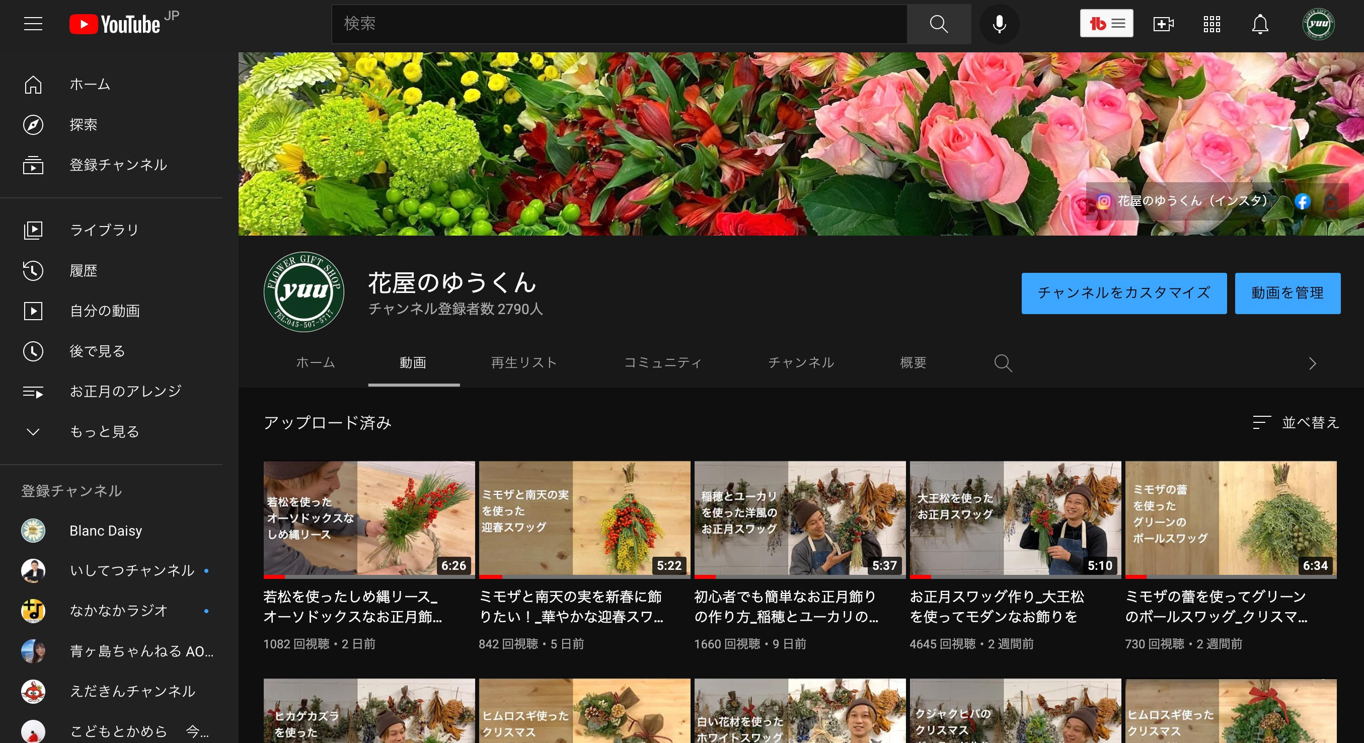 FLOWER GIFT SHOP yuu 10周年記念ガーランド＆リースキットを届けたい