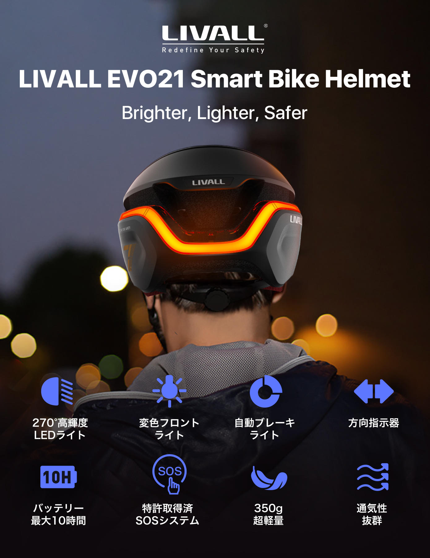 【凹凸】LIVALL Evo 21  ロードバイク　サイズL 2025_enviliv_advanced_pro_1.jpg