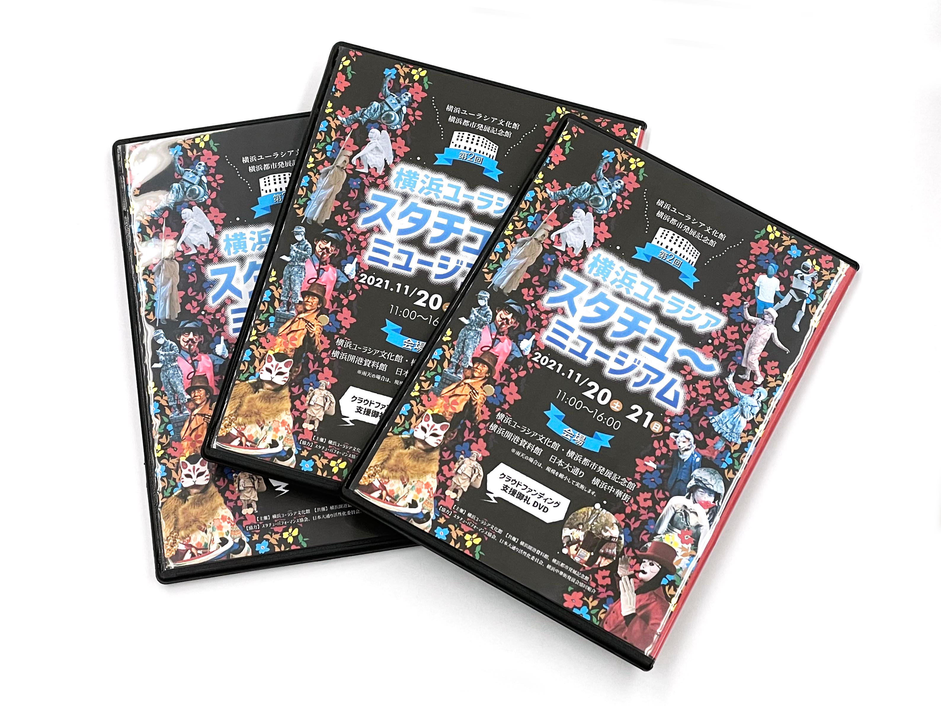 黄帝心仙人のプレミアムアカデミー通信講座のDVD 皇帝心仙人