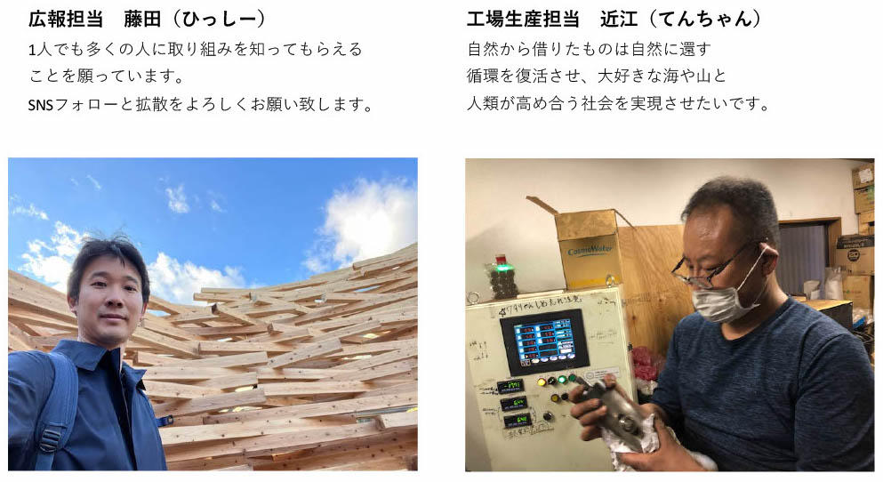 ユニゾン リサイクルカイロ 使用済み使い捨てカイロで地球を綺麗に！ | クラウドファン