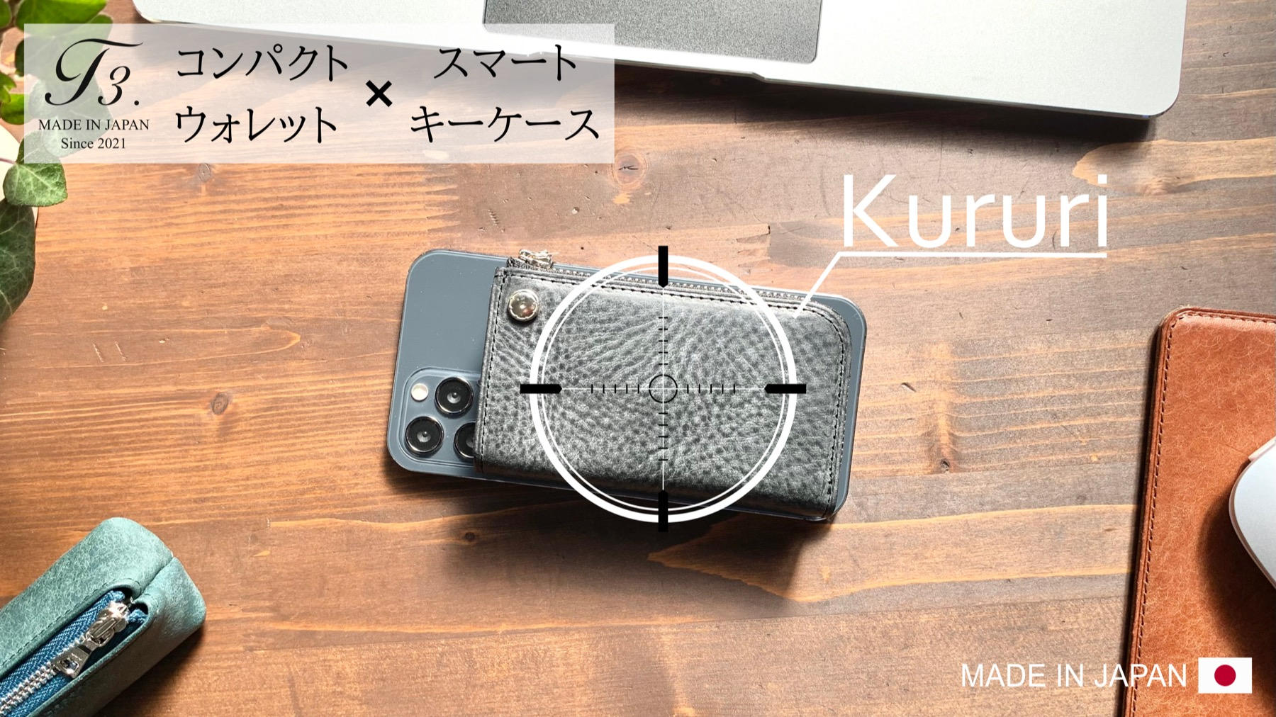 くるりくるり　3点セット 20名様限定 超早割20%OFF お好きな色のKururiを1点 - (ミニ財布
