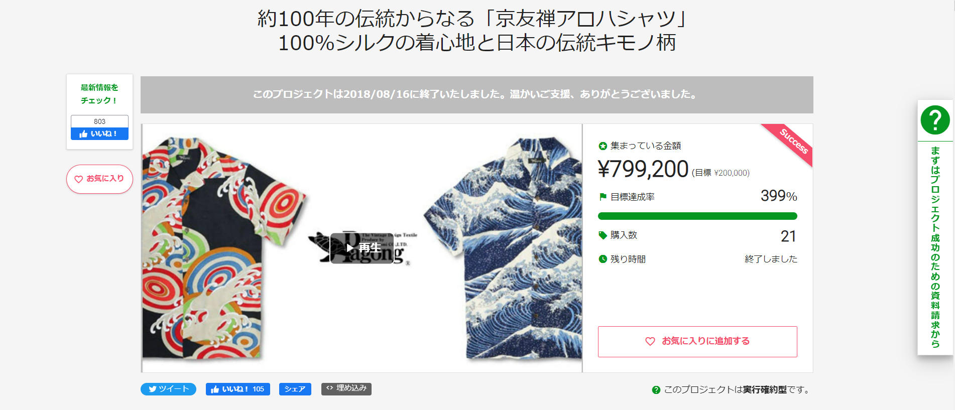 新品2.7万★コムサメン 純日本製【Pagong 亀田富染工場】獅子毛唐草 ドライタッチ 半袖シャツM★黒 20IF13 新品2.7万☆コムサメン 純日本製 Pagong 亀田富染工場獅子毛唐草