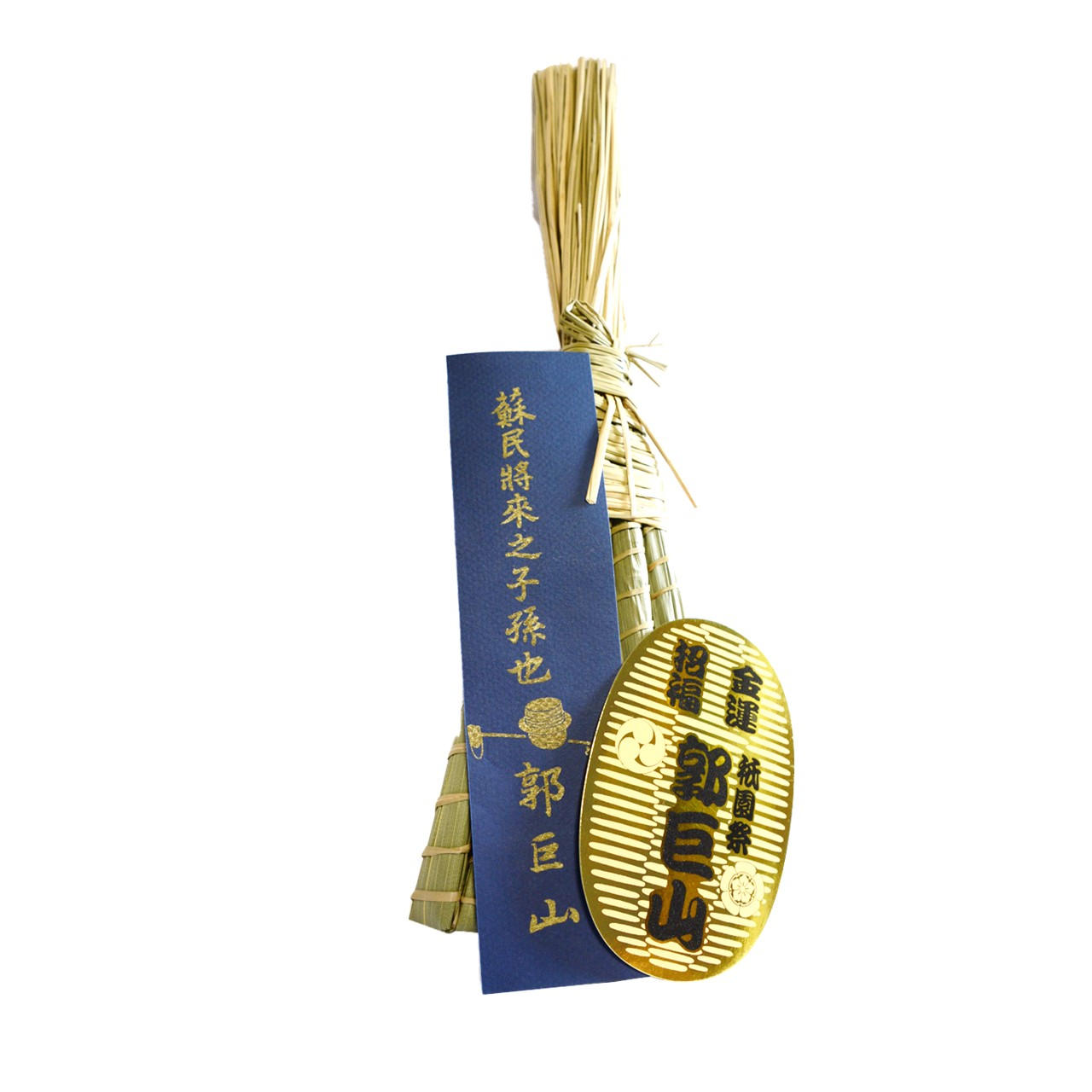 CF限定色】厄除け粽(青札)とWEBにお名前掲載 - (【寄付型】京都 祇園祭