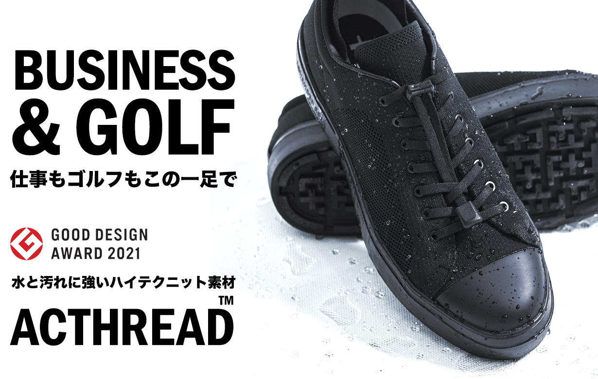 革新的ニット素材のゴルフシューズが登場！水に強く、ムレにくく