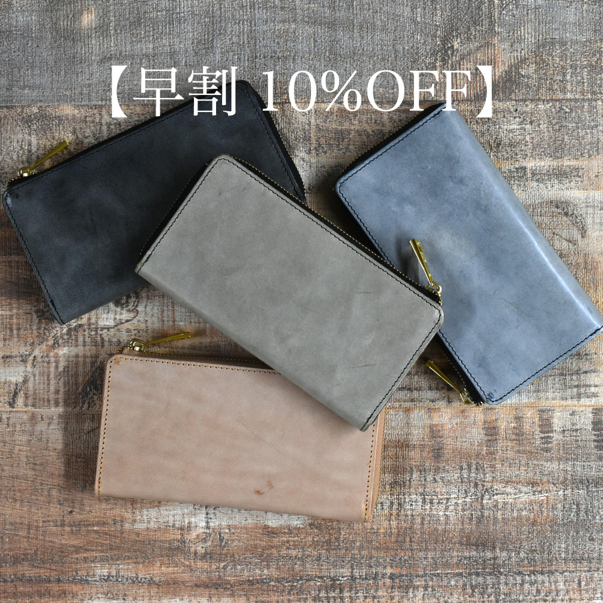高級本革コサージュ・オリジナルブランド・限定1点もの・檜箱付き 早割10％OFF】栃木レザー製 TIDY-Classicお好きなカラー1本 - (整理