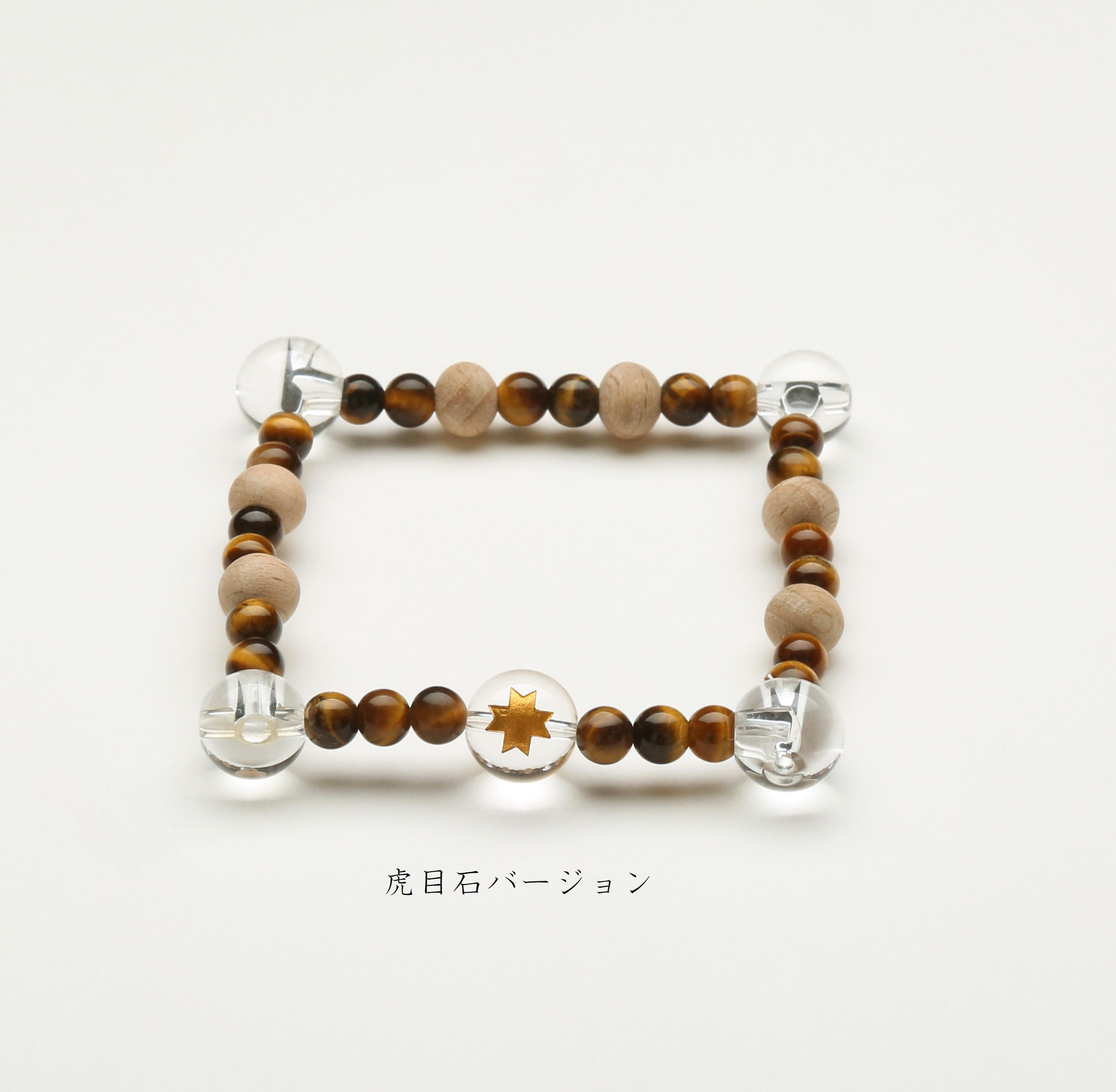 特別セット割15%OFF】ブナ珠使用 スクエアブレスレット×ラウンド