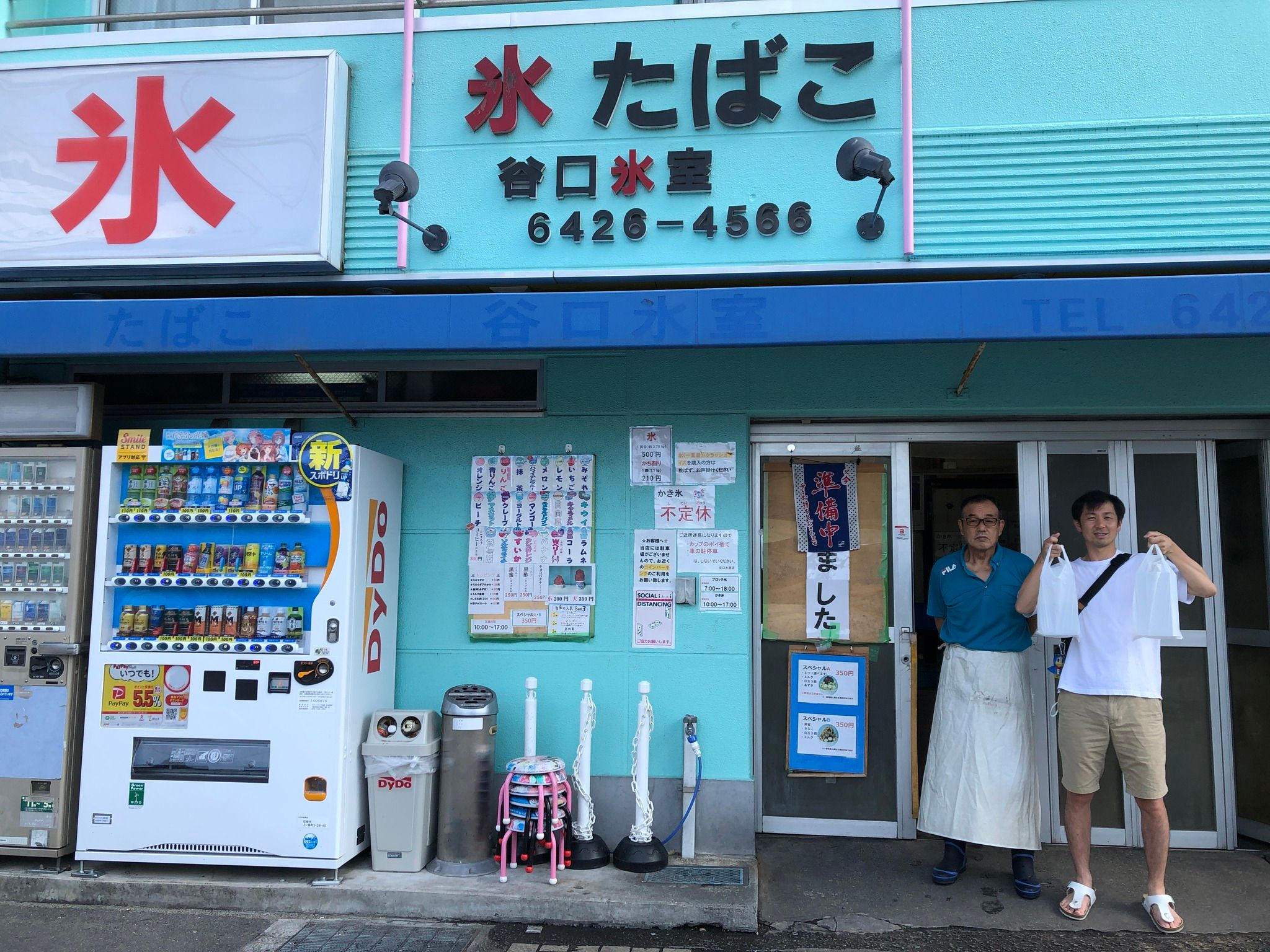 兵庫県尼崎市杭瀬の子供達に美味しいかき氷を食べさせてあげたい