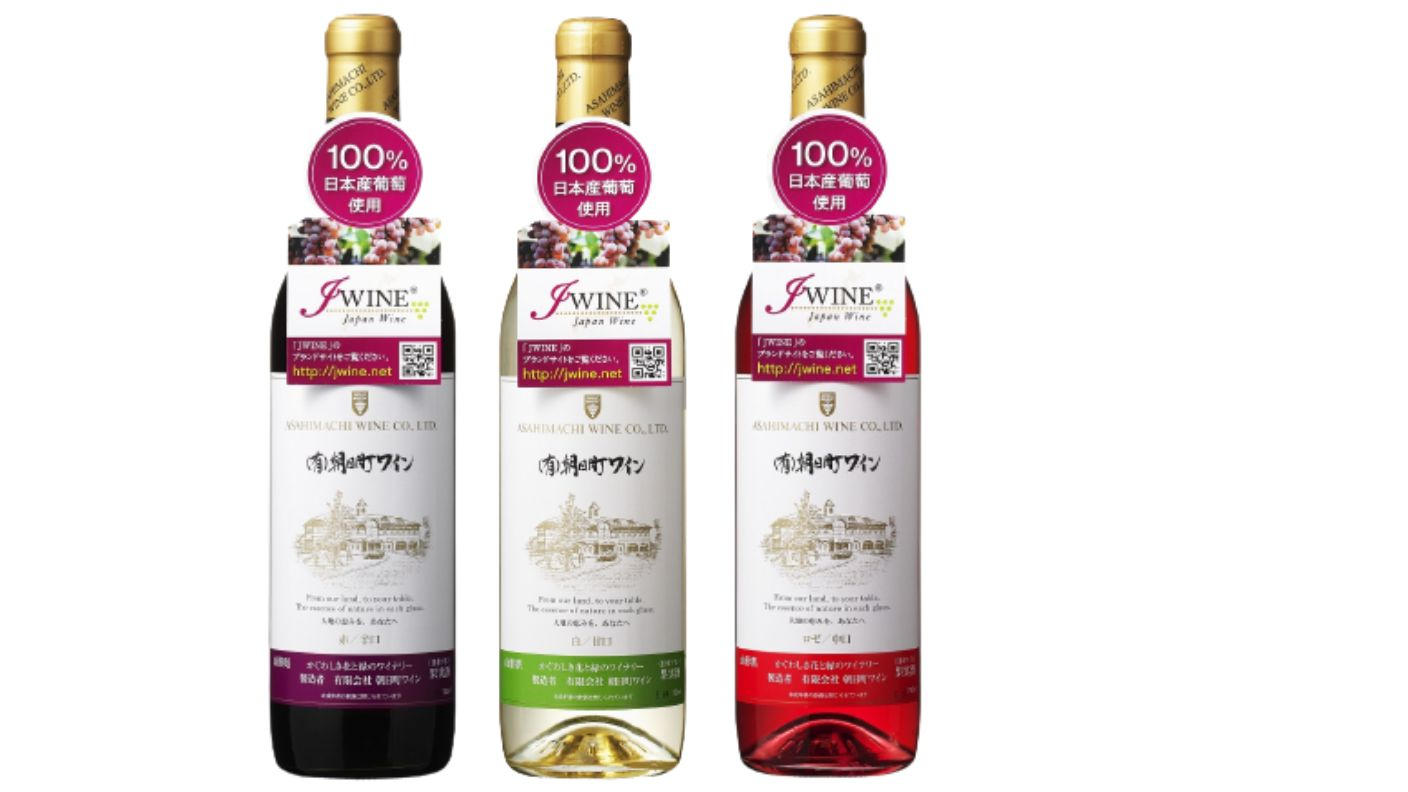 山形県朝日町】GI山形の日本ワインセットをお届けします | クラウド