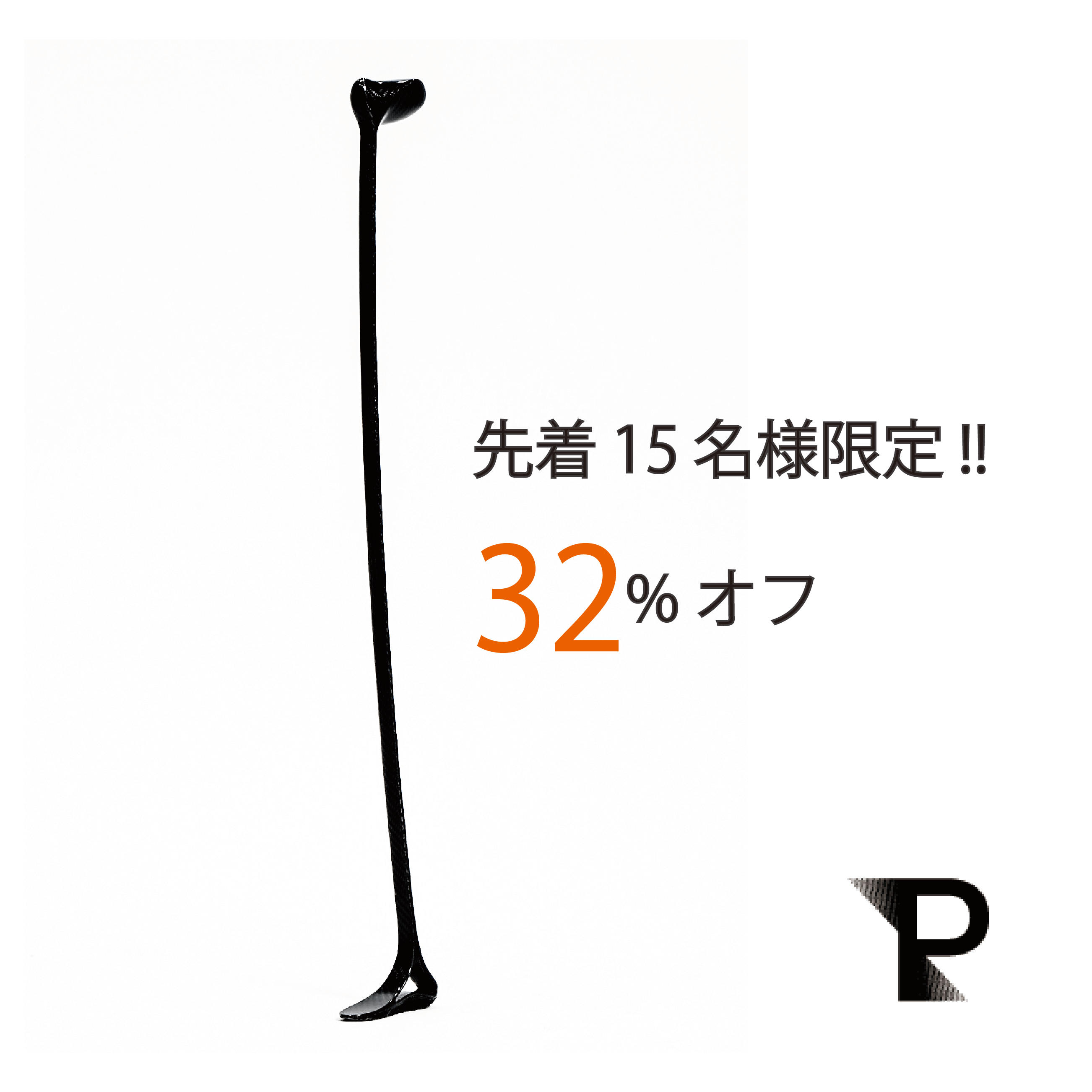 脳卒中による「片麻痺」に特化。歩行を最適にサポートする新しい形状の