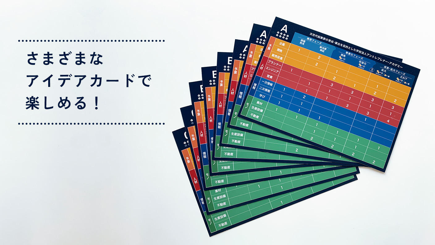 業界初の