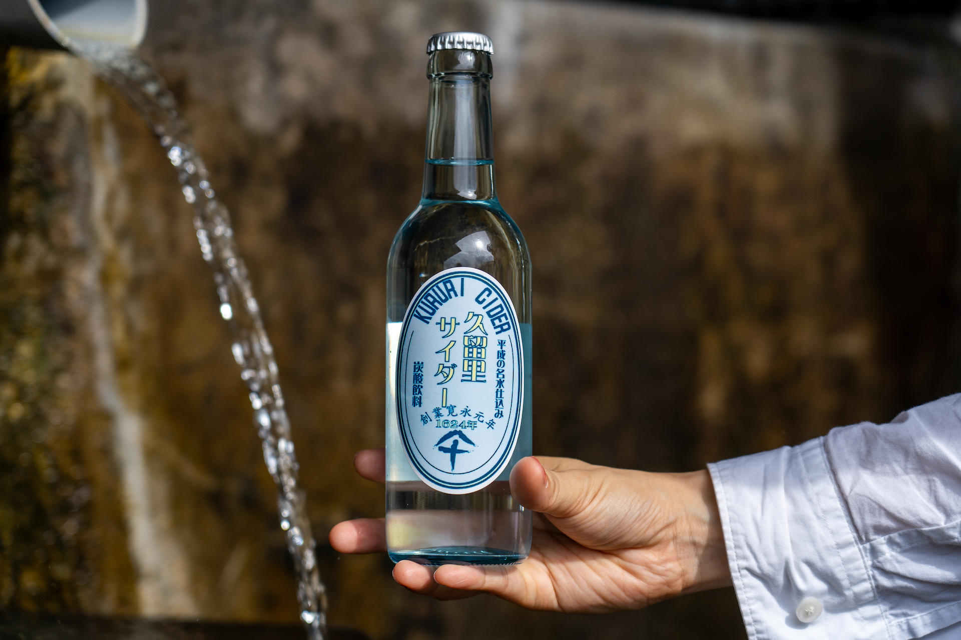 くるりを応援！水が育む久留里の産物コース - (「くるりの水を守りたい