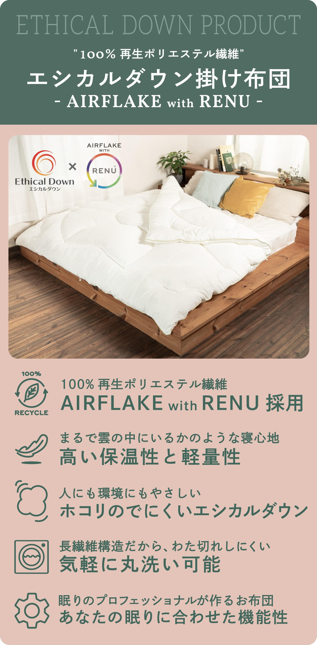 最高級アイダ―ダックを再現！【超暖か！】エシカルダウン掛け布団