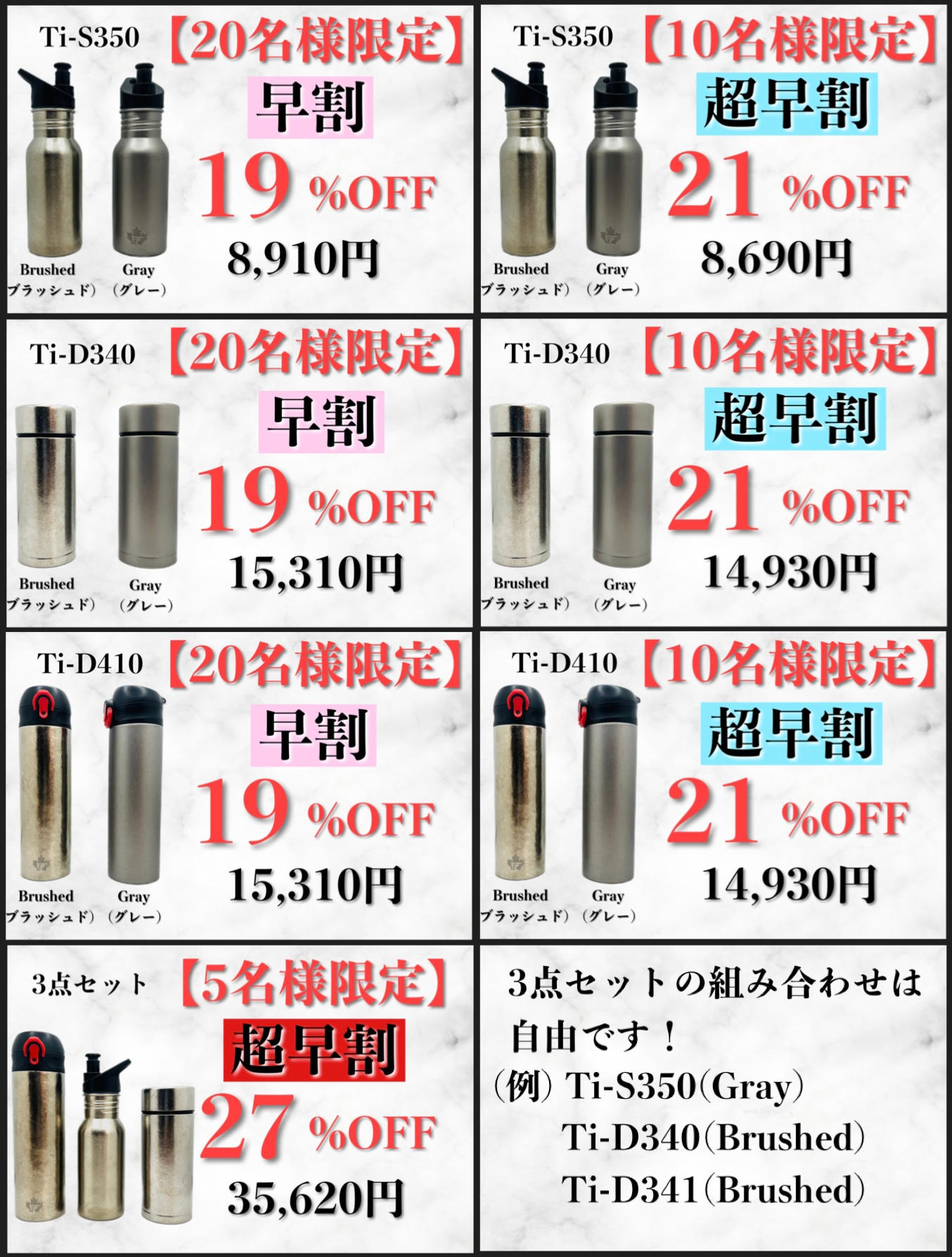 軽い！錆びない！炭酸も！ずーっと使えるチタン製真空ボトル 選べる6