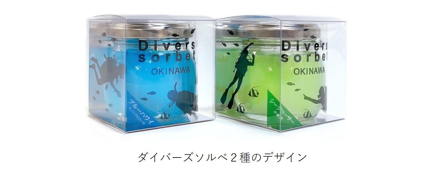 冬に美味しい！沖縄ソルベセット | クラウドファンディング - Warakado広場